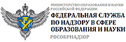 Федеральная служба по надзору в сфере образования и науки