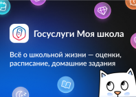 Моя школа